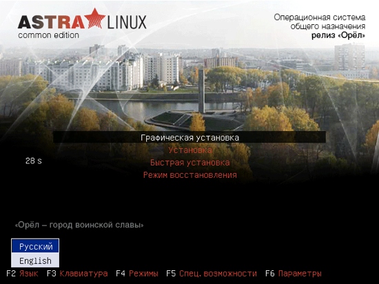 http://www.nnre.ru/kompyutery_i_internet/cifrovoi_zhurnal_kompyuterra_68/i609608astra-linux-orel-install-screen.jpg